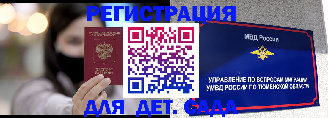 прописка паспорт в Новозыбкове