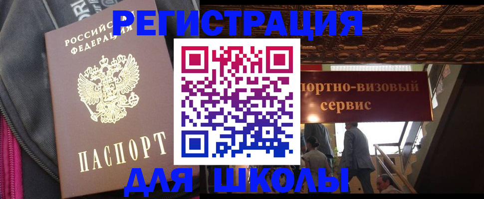 временная регистрация госуслуги в Новозыбкове