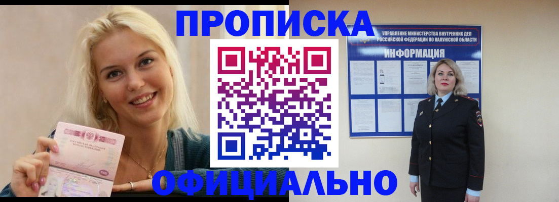 пропишу в квартире в Новозыбкове