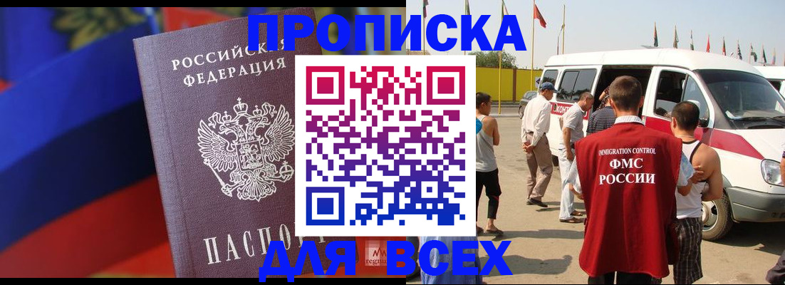 найти адрес прописки в Новозыбкове