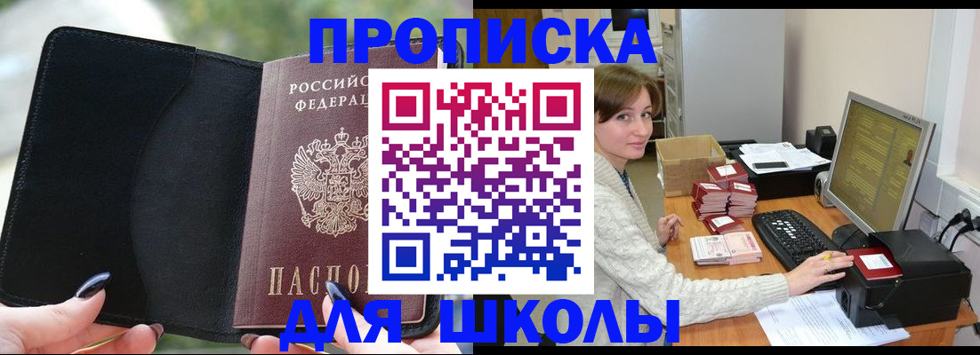 прописка иностранных граждан в Новозыбкове